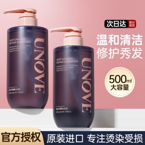 UNOVE柔诺伊修护洗发水控油蓬松