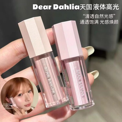 皮贴骨小灯泡！韩国DEAR DAHLIA天国液体高光眼头鼻梁提亮面颊