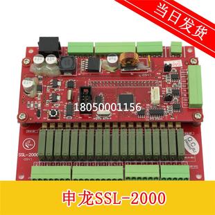 电梯配件申龙扶梯主板主控制器SSL VER1.0 2000 1.1双层板