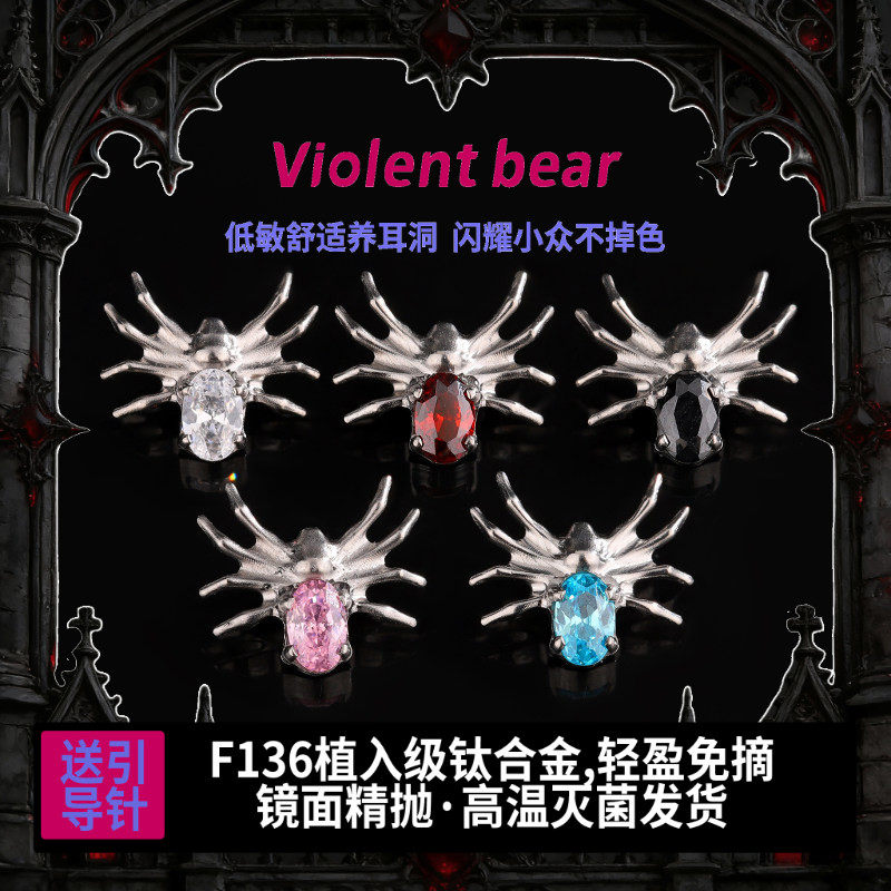 F136钛合金蜘蛛耳钉医用植入级