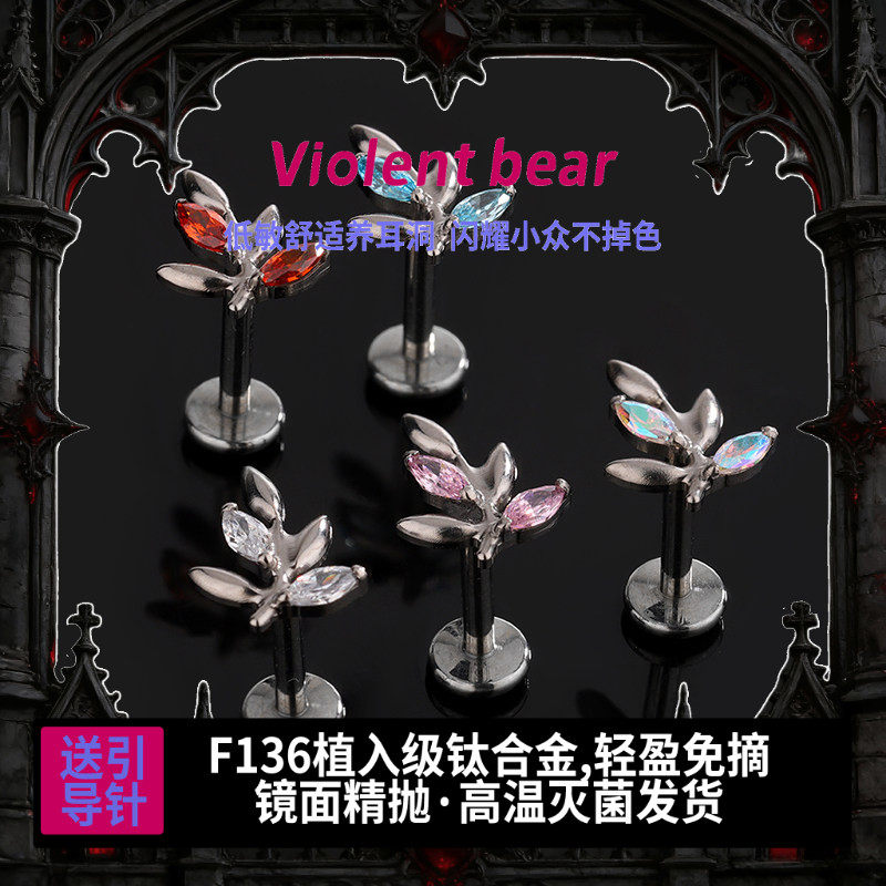 F136钛合金防过敏免摘耳钉