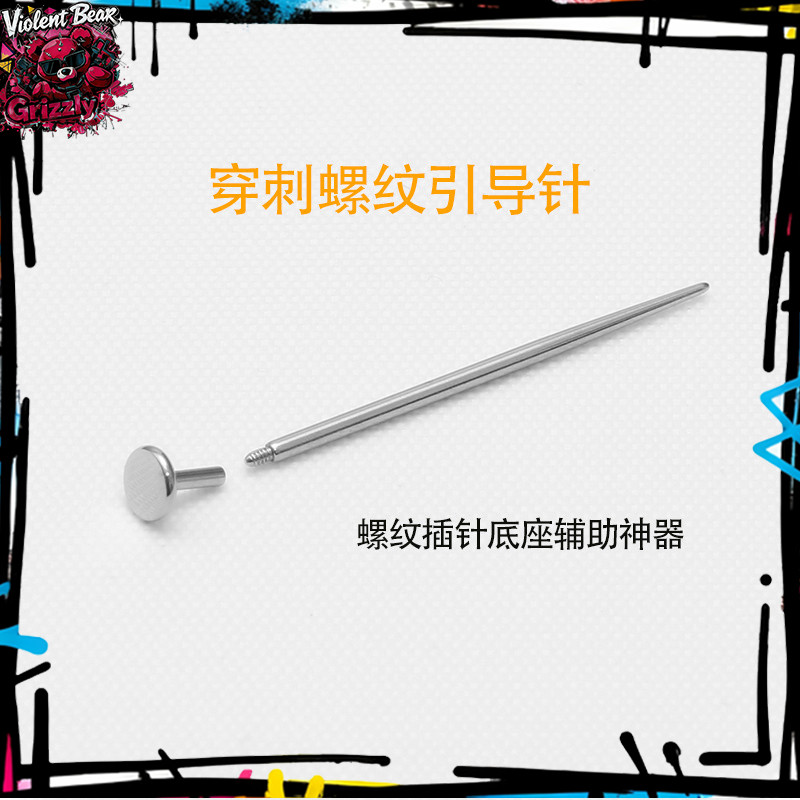 引导针钛合金内螺纹弯杆直杆