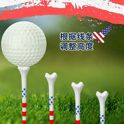 高尔夫球钉 83mm塑料条纹印刷球托4爪钉发球座 golf tee