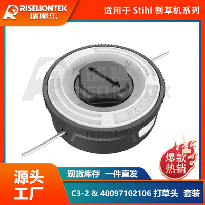 套装 适用Stihl FSA 57 FSE52割草机 C3-2 ， 4009 710 2106打草
