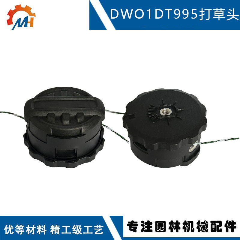 适配 DWO1DT995 打草头 兼容 DCST920 DCST922 DCST970 DCST990D