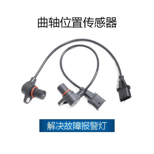 适用于DAF 曲轴传感器 0281002511，1398467，640600，281002511