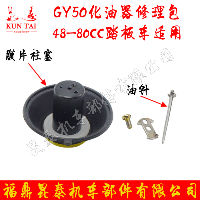 高品质PD18J小龟王踏板车48CC/