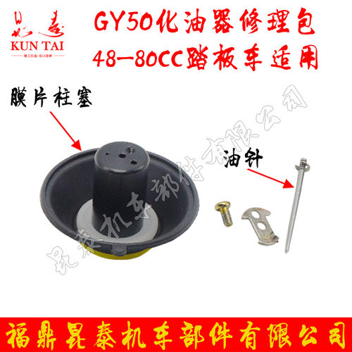 高品质PD18J小龟王踏板车48CC/