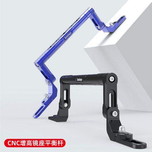 适用九号机械师/M95C/NZ/猎户座改装多功能扩展架手机支架平衡杆