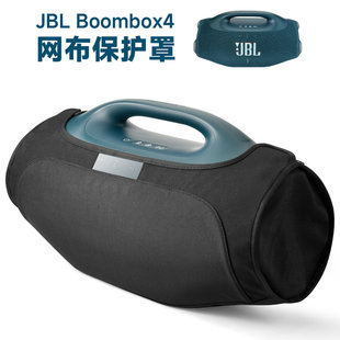 适用于JBL Boombox 4 网布防尘罩保护套 JBL战神4代尼龙保护套