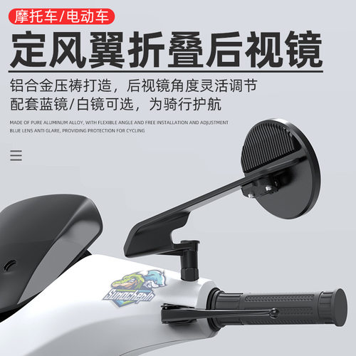 摩托车电动车改装新款定风翼后视镜小牛九号极核通用大视野反光镜