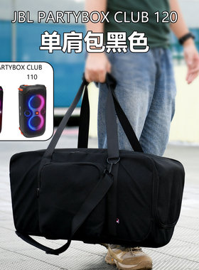 适用于JBL PartyBox Club 120音响单肩包保护套 JBL音箱手提箱包