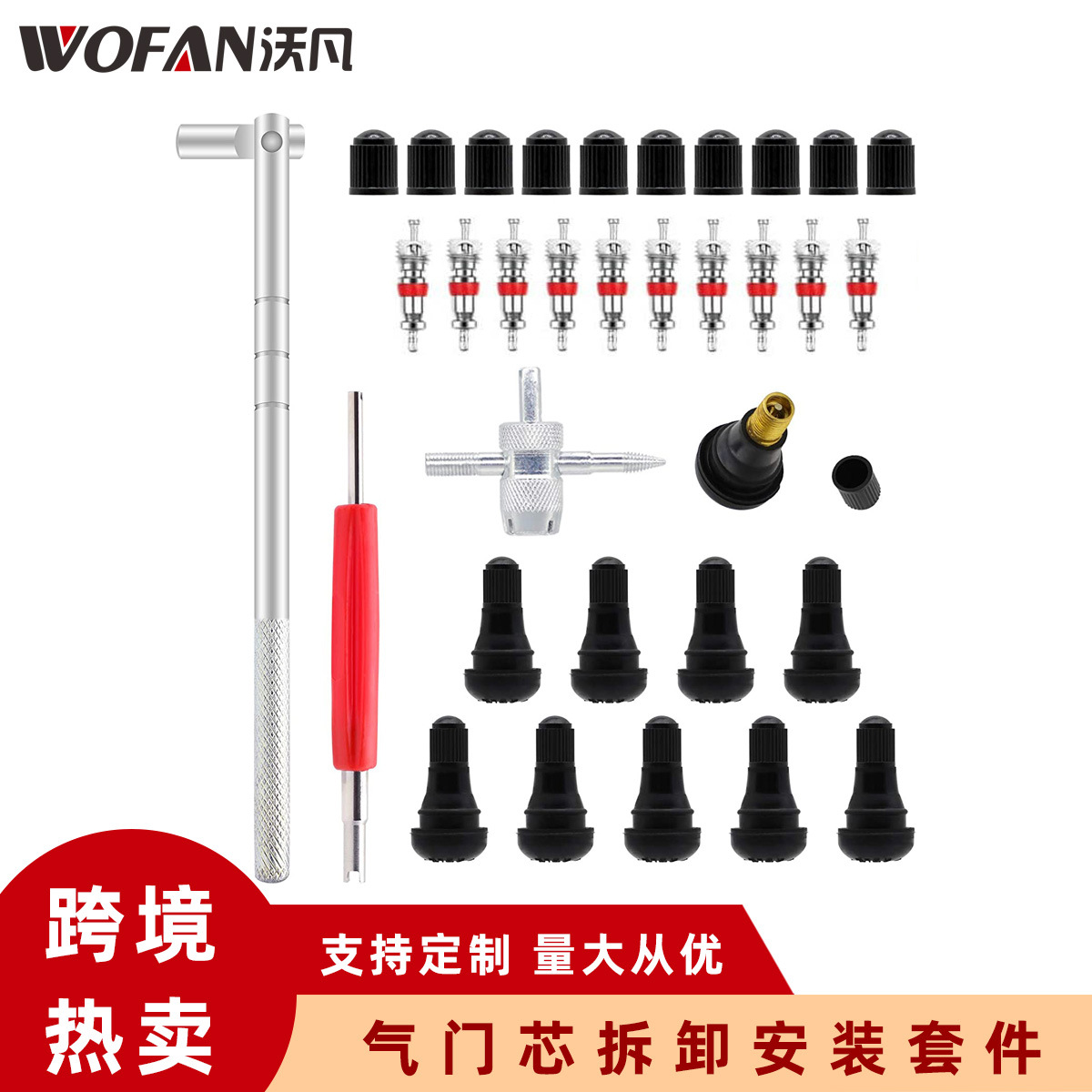 跨境气门芯拆卸扳手轮胎拆卸安