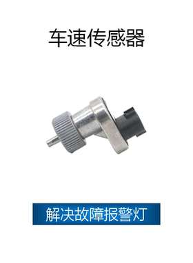 适用于丰田 车速传感器 83181-20040，949973-0021，SU6253，5S48