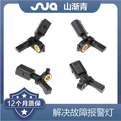 适用于大众 ABS传感器 WHT003860，WHT003861，WHT003862，WHT003