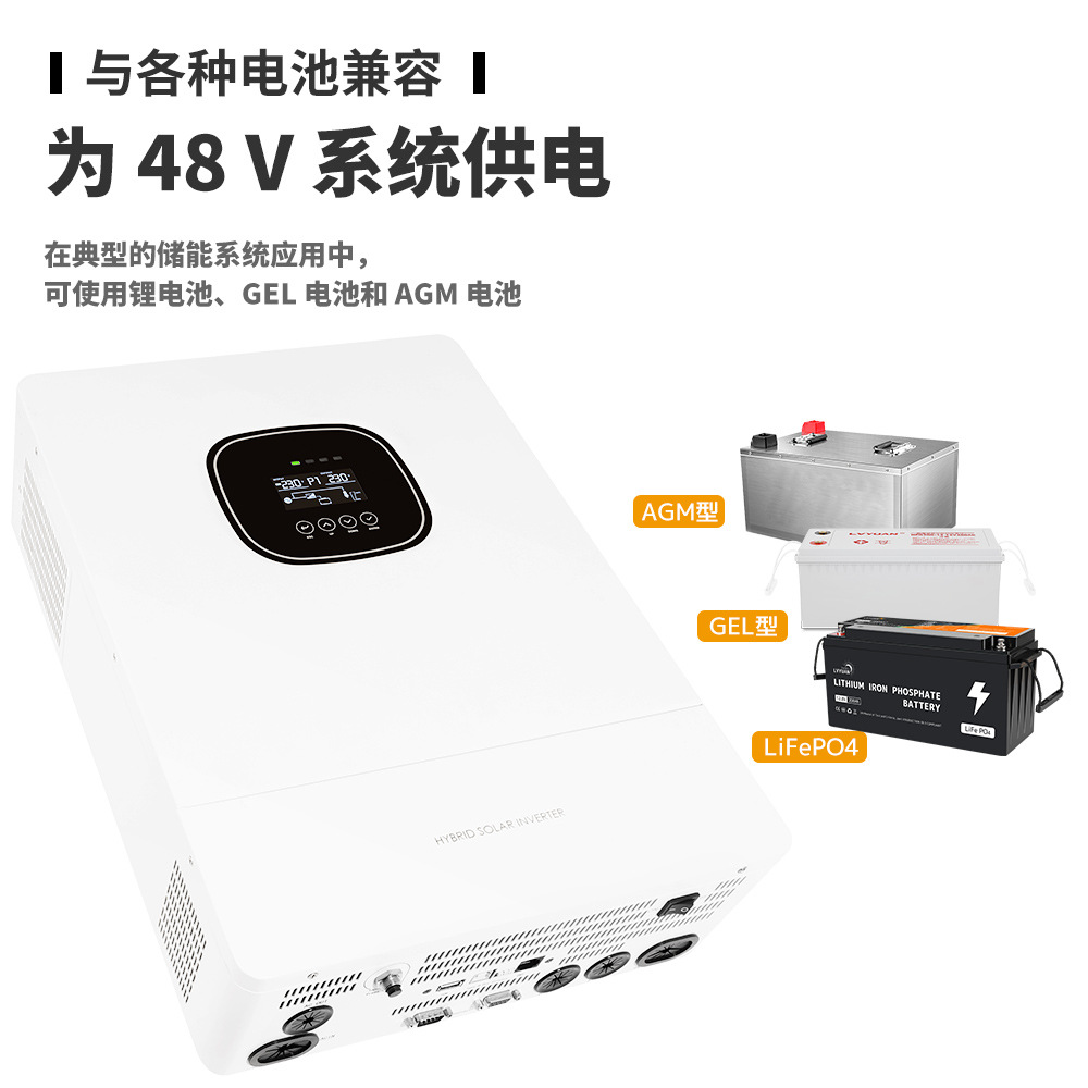 LVYUAN逆控一体机5KW纯正弦48V