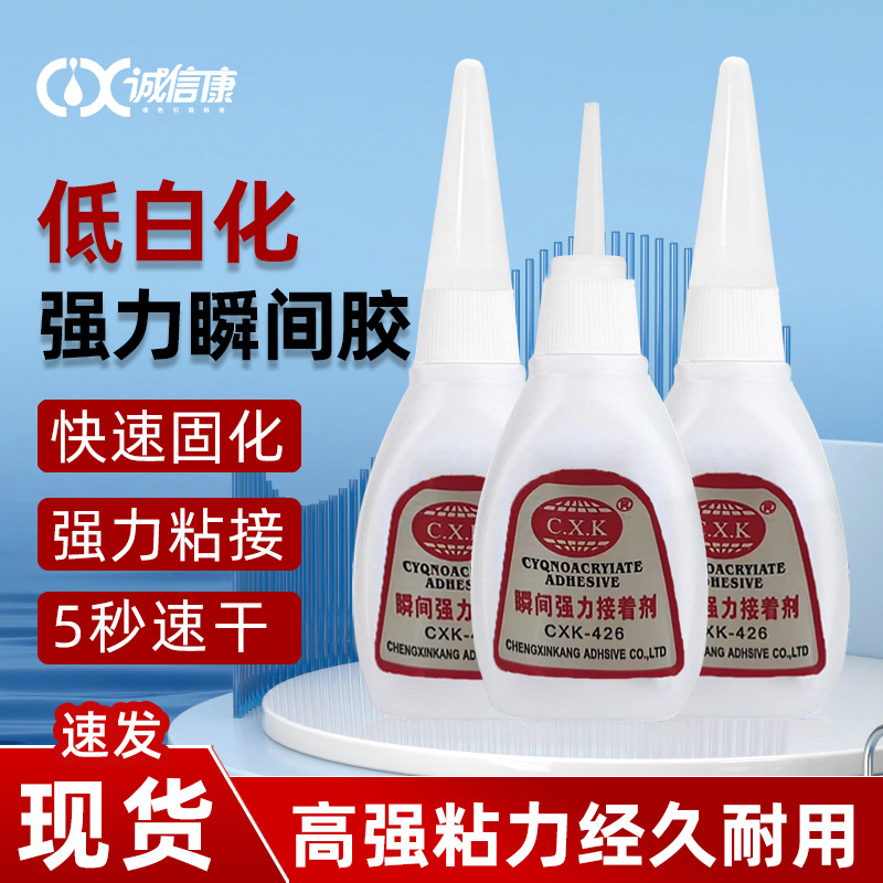 现货速干胶水强力粘接PVC亚克力