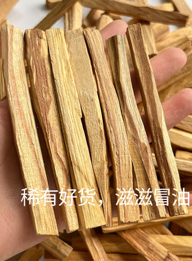 秘鲁圣木原木老料气味持久净化空气真正进口爆油高油圣木条摆件薰