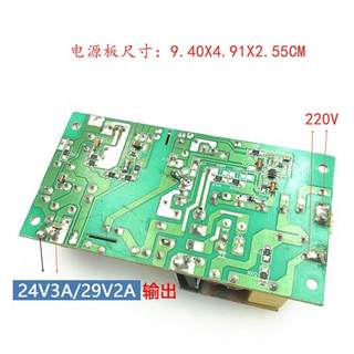 包邮AC220V转24V3A开关电源裸板通用29V2A24V3A等稳压电源板