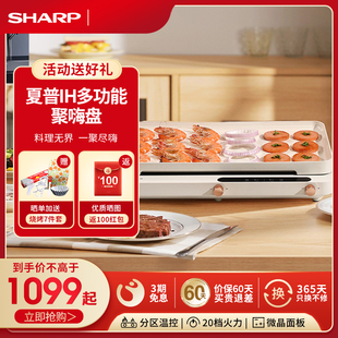 夏普聚嗨锅双炉多功能料理锅烤肉家用烧烤电磁炉电烤盘陶瓷加热盘