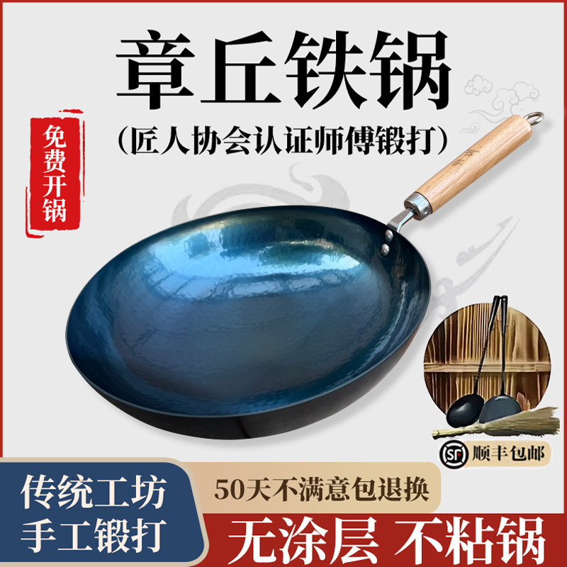 章丘手工铁锅锻打家用正宗老式官方旗舰店正品纯炒菜锅无涂层炒锅
