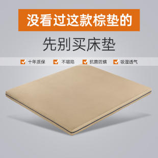 床垫硬板软床加硬神器护脊椎硬薄加硬垫家用席梦思椰棕垫变硬