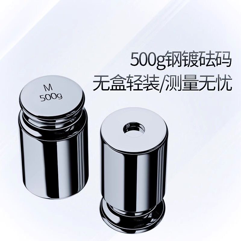 标准砝码500g电子秤校准法码套装秤砣公斤配重千克称台超市零食店