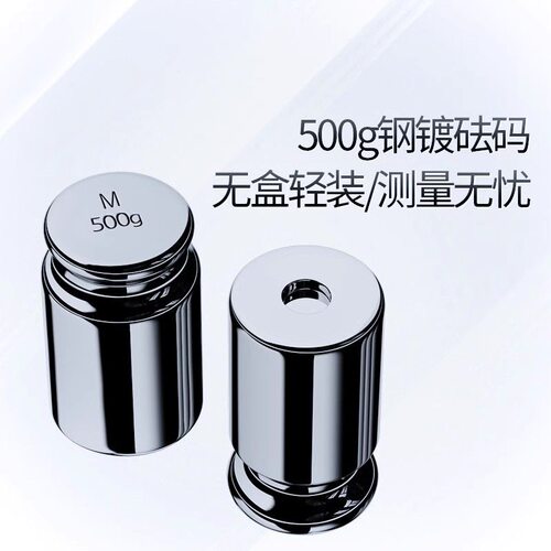标准砝码500g电子秤校准法码套装秤砣公斤配重千克称台超市零食店
