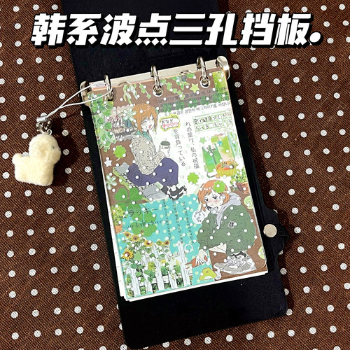 韩系波点三孔亚克力多功能手帐本