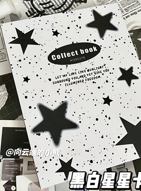黑白泼墨星星卡册ins风韩系a5四格学生硬壳三寸拍立得相册收纳册