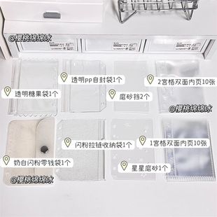 透明闪粉m5活页本配件卡套卡包收纳袋吧唧收纳配件按扣袋素材套装