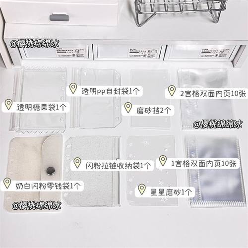 m5活页本配件按扣袋素材套装