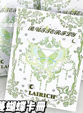 绿色藤蔓蝴蝶卡册A5活页四宫格高颜值超硬绝美外壳追星小卡收纳册
