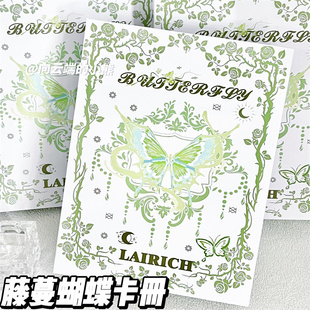 绿色藤蔓蝴蝶卡册A5活页四宫格高颜值超硬绝美外壳追星小卡收纳册