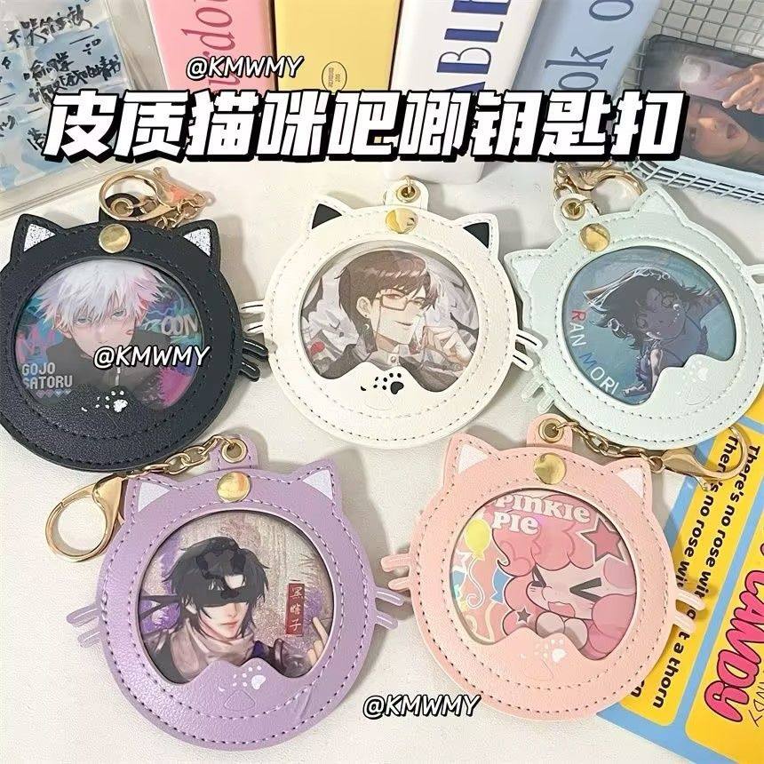 皮质猫咪可爱猫耳动漫徽章挂件透明保护套钥匙扣痛包周边收纳,模玩/动漫/周边/娃圈三坑/桌游,谷美,淘宝优惠券,粉丝福利购,淘宝优惠卷