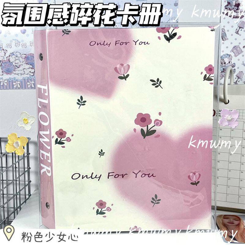 粉色碎花3寸A5硬壳活页卡册图片