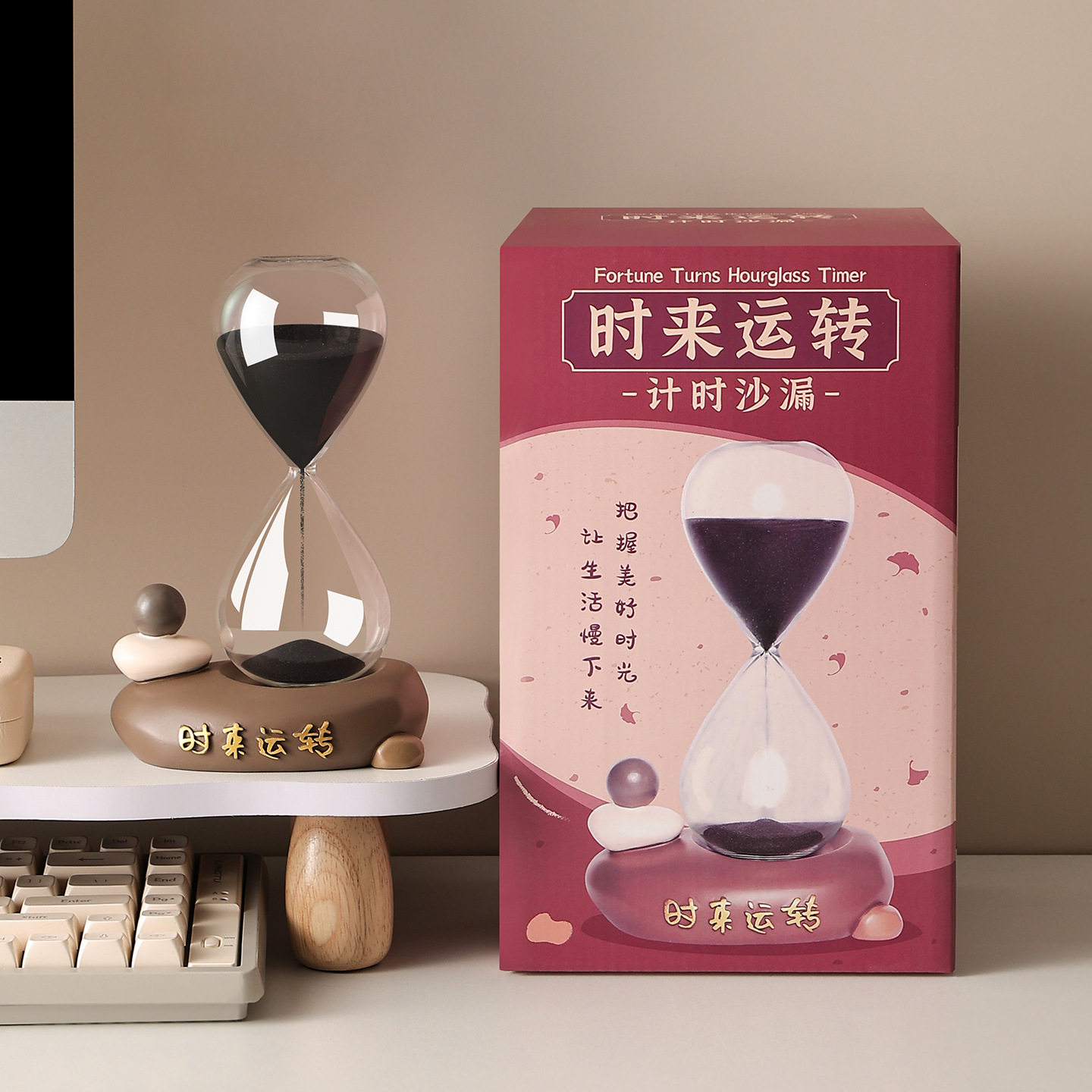 创意时来运转沙漏计时器摆件办公室工位趣味桌面装饰开学礼物
