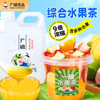 广禧水果茶浓缩汁2.5kg 商用摆摊大桶综合水果浓浆酱奶茶饮料糖浆
