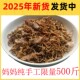 2025年新货绍兴笋干梅干菜霉干菜笋丝梅干菜农家梅干菜扣肉1斤