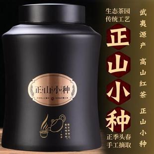 罐装 朴袍武夷山正山小种红茶特级正宗高山茶叶浓香型新茶散装 500g