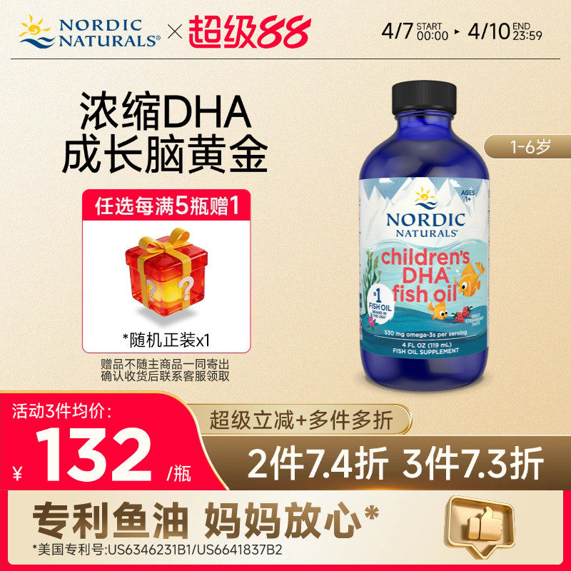 挪威小鱼DHA婴儿鳕鱼油婴幼儿鱼油新生儿维生素AD3宝宝辅食滴剂