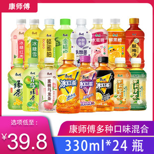 康师傅饮料330ml*24瓶0糖冰红茶绿茶橙桃蜜茶水蜜桃混合整箱