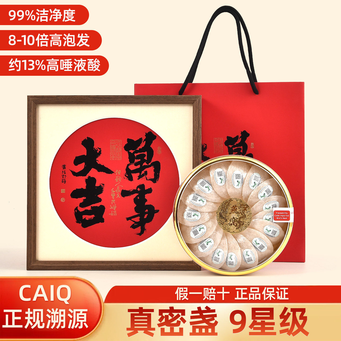 燕润康燕窝印尼马来西亚干挑干盏密盏孕妇官服好吃店正品燕盏礼盒