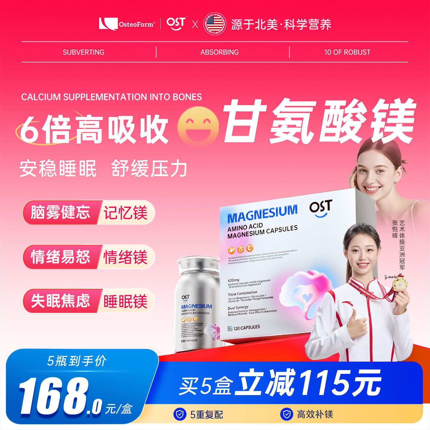 Osteoform氨基酸螯合镁甘氨酸镁片补充剂镁元素补镁睡眠补锌进口