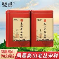 鹭禹 宋种凤凰单枞茶 乌岽单丛 潮州单丛茶乌龙茶叶 高山老丛茶