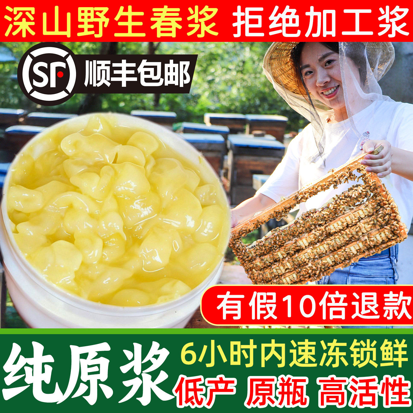 天然野生蜂王浆新鲜春浆农家蜂乳正品纯正蜂皇原浆高活性蜂场直发