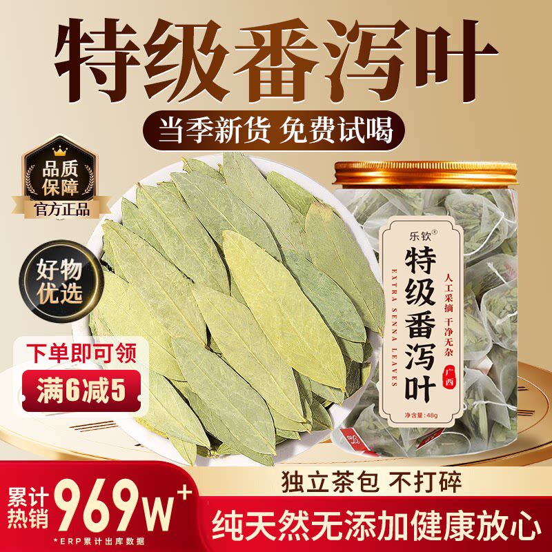 特级番泻叶茶包天然通2025新货刮去油腻促排宿便正品官方好吃店zz