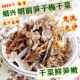 2025年新货明前笋干梅干菜老绍头绍兴笋丝笋干菜500克 包邮