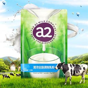 临期澳洲新西兰进口A2成人奶粉全脂脱脂高钙速溶1kg孕妇中老年青