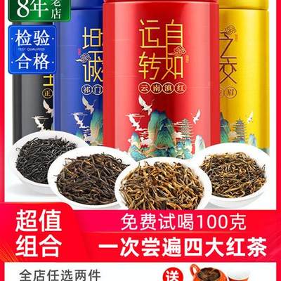 金骏眉红茶茶叶特级浓香型正宗养胃茶正山小种祁门2023新茶礼盒装